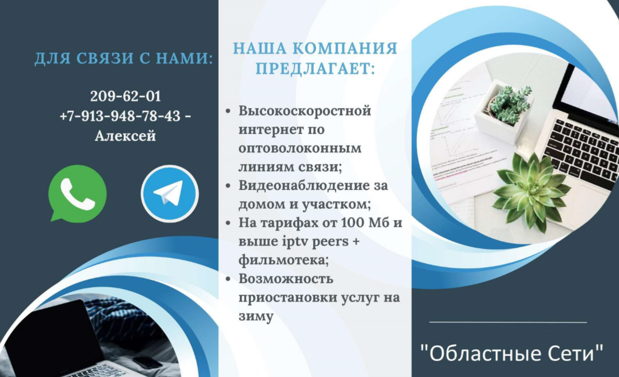 Обл сети 1